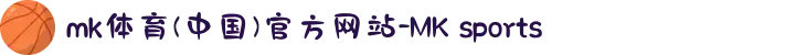 mk体育(中国)官方网站-MK sports